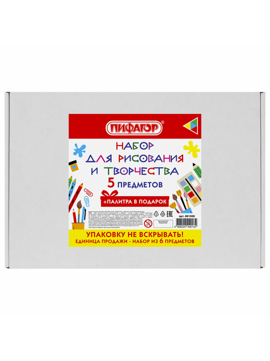 Набор для рисования Пифагор 5 шт. - фото 4