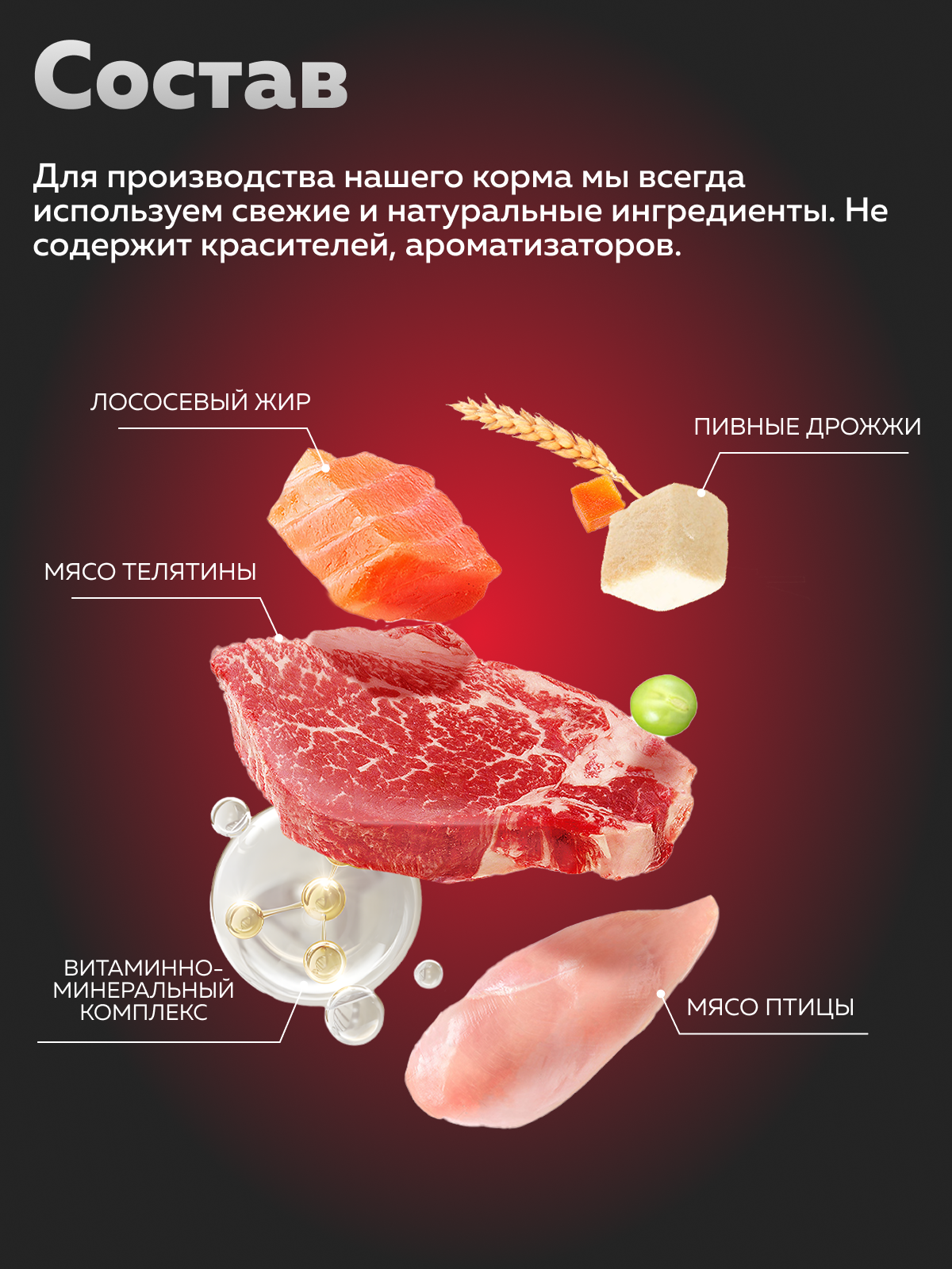 Корм сухой Зоогурман Zoogurman Veal, Телятина, 1,5 кг - фото 5
