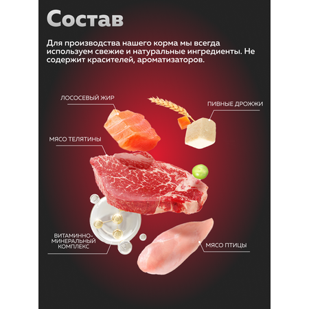 Корм сухой Зоогурман Zoogurman Veal, Телятина, 1,5 кг