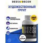 Грунтовка акриловая DESSA DECOR художественная 250 мл
