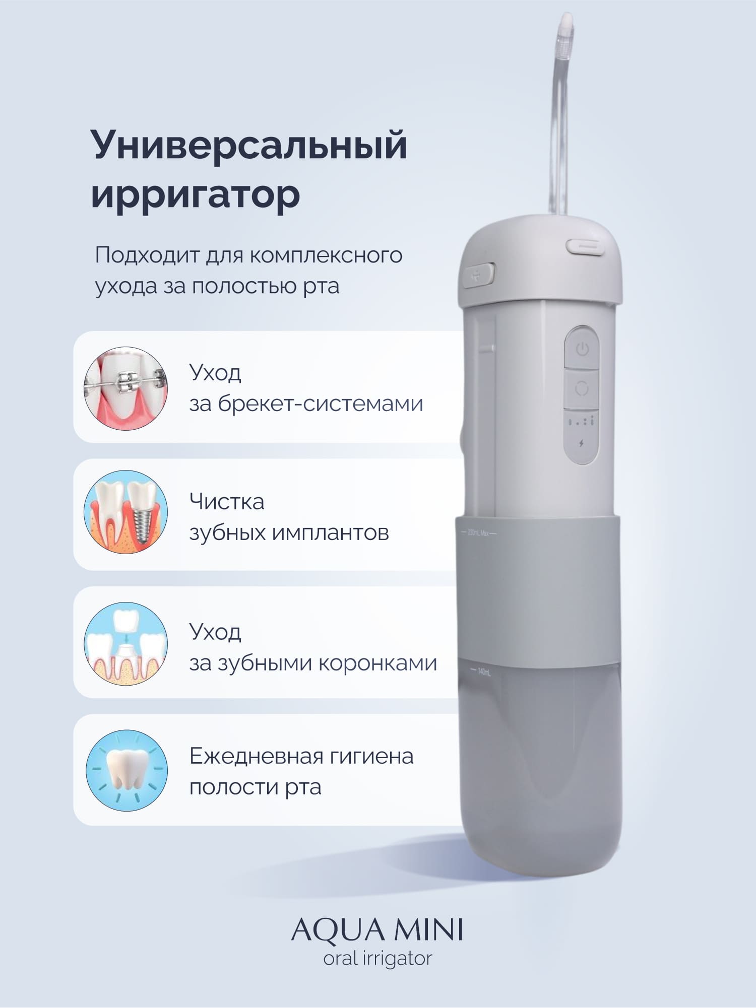 Ирригатор GESS импульсный 4 реж. - фото 2