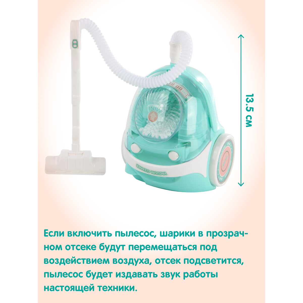 Игрушка Veld Co пылесос, стиральная машина - фото 4