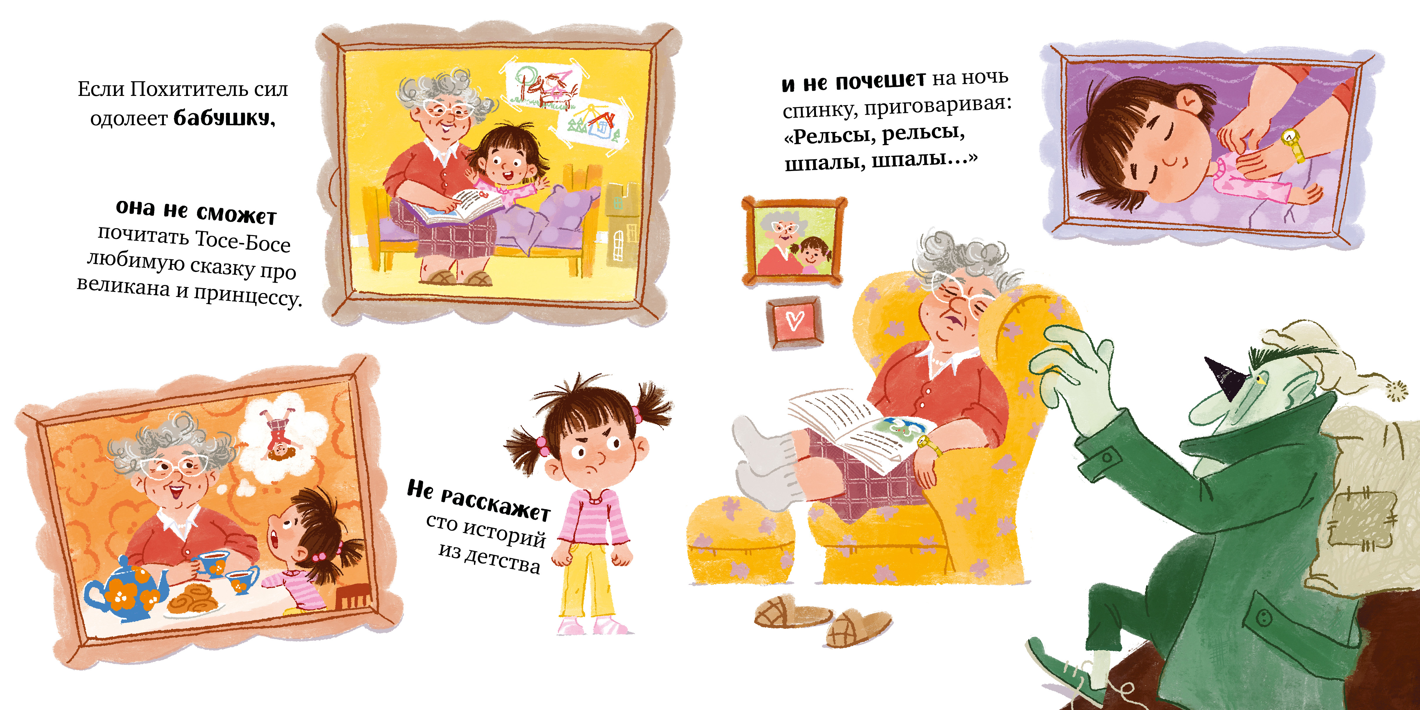 Книга Clever Приключения Тоси-Боси - фото 6
