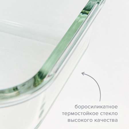 Контейнер Good Sale прямоугольный стеклянный с крышкой 1000 мл