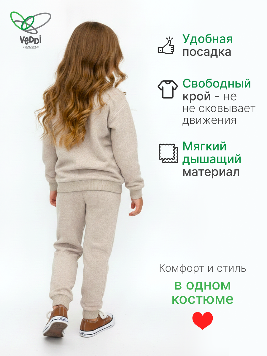 Спортивный костюм VEDDI 2260/6041фп-бежевый/варенка - фото 6