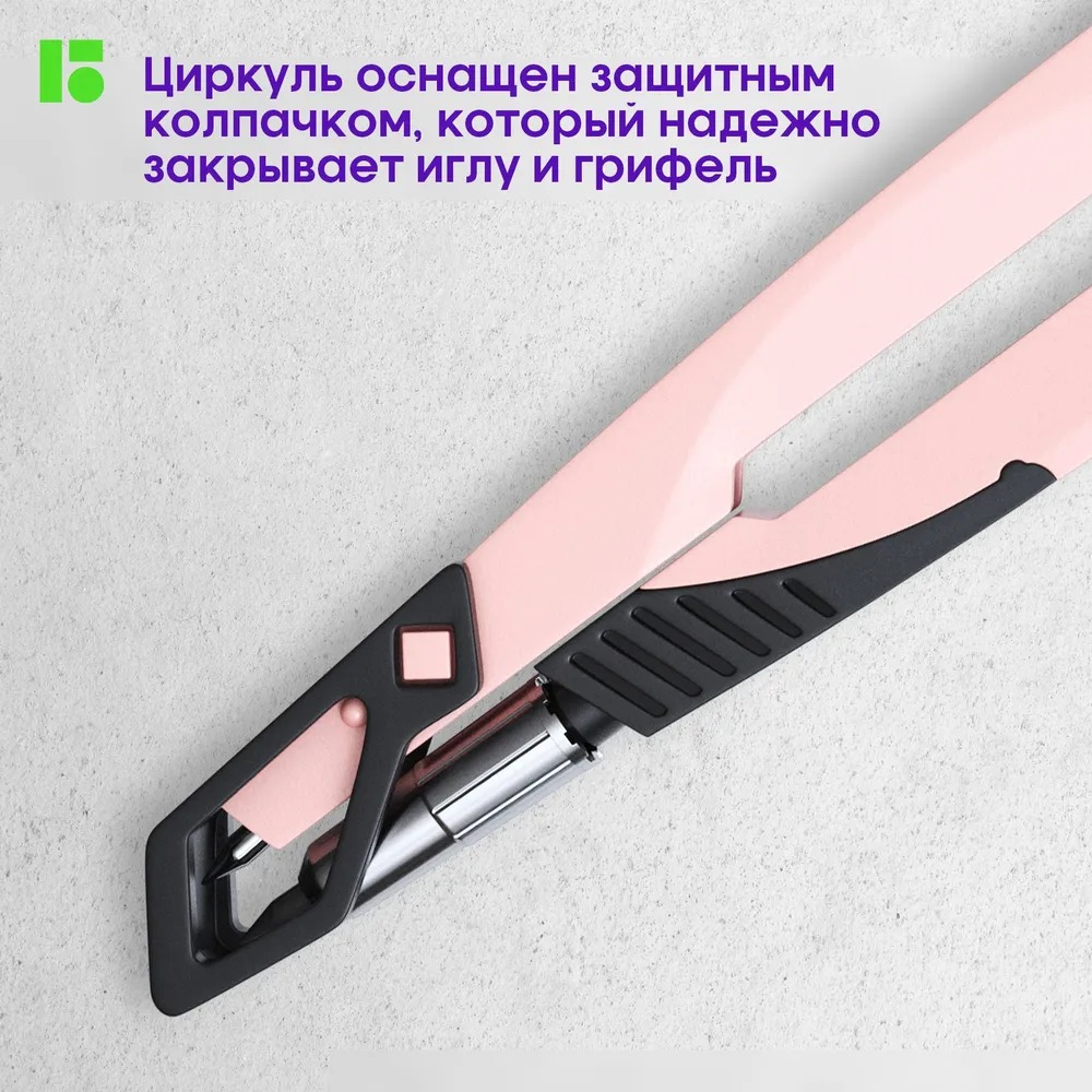 Циркуль BERLINGO - фото 10