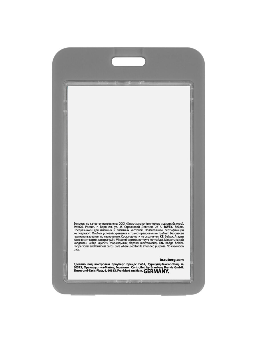 Бейдж Brauberg Серый - фото 3