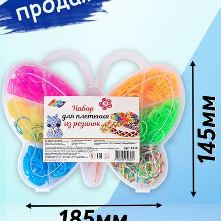 Набор для творчества Color Kit плетение Бабочка