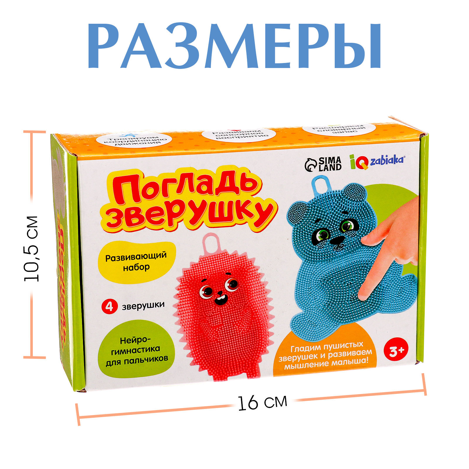 Игрушка IQ-ZABIAKA - фото 5