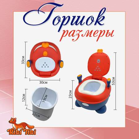 Горшок детский RIKI TIKI baby Smile child