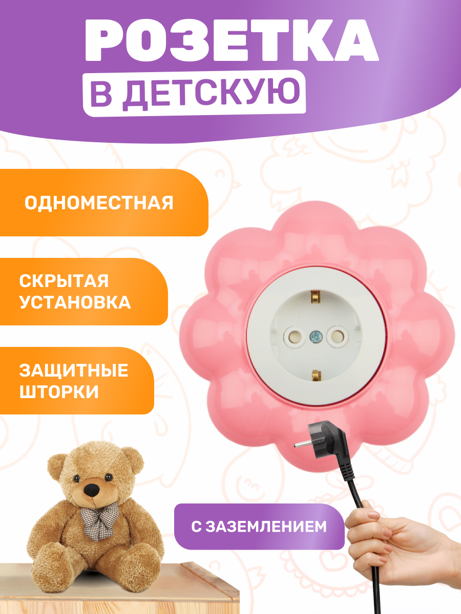 Розетка Kranz Happy «Цветок» с защитными шторками и заземлением бело-розовая - фото 1