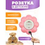 Розетка Kranz Happy «Цветок» с защитными шторками и заземлением бело-розовая