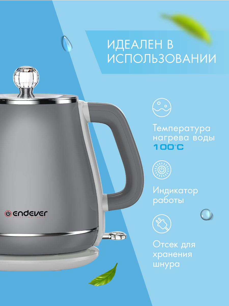 Электрический чайник ENDEVER SkyLine KR-254S - фото 3