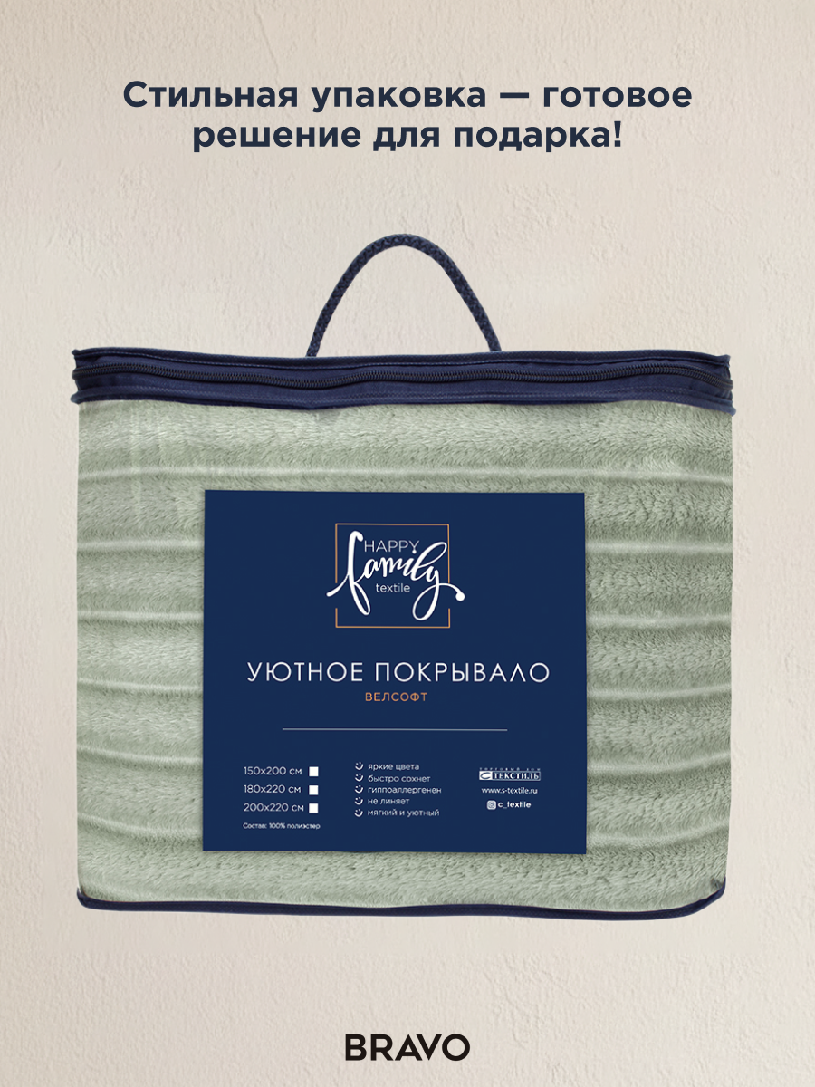 Покрывало BRAVO Волна серо-оливковый 180 x 220 см велсофт - фото 9