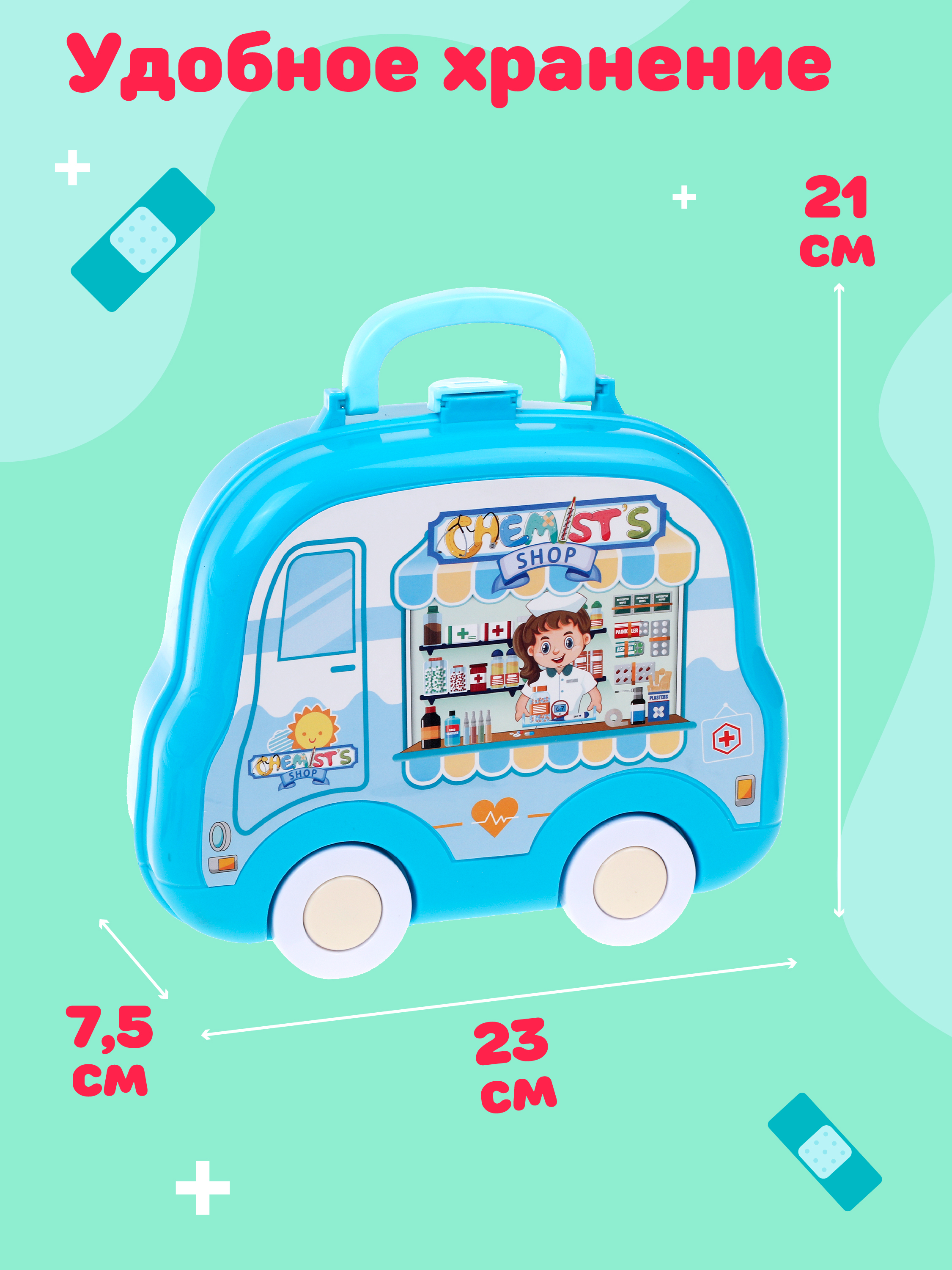 Игрушка Наша Игрушка Доктор (инструменты) - фото 2