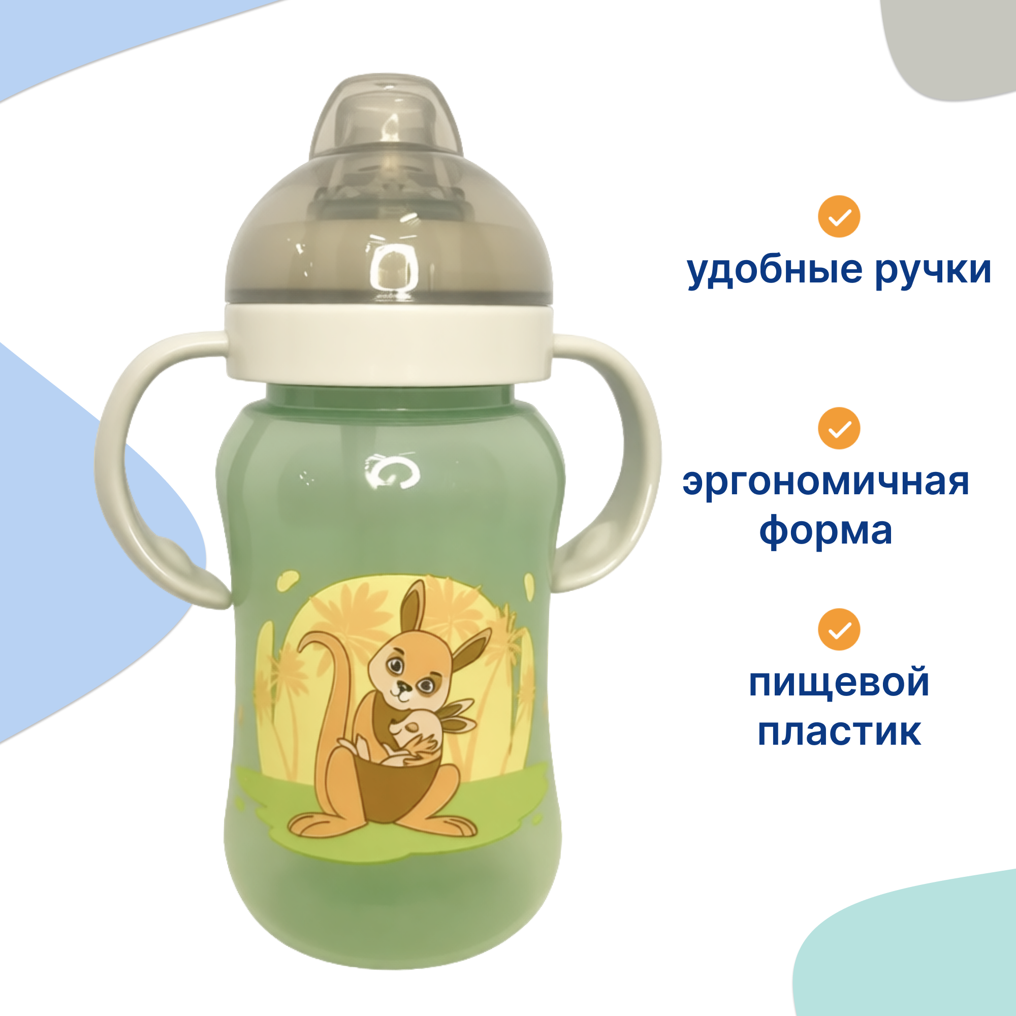 Поильник Uviton 270 мл 1 шт. - фото 1