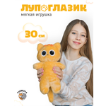 Мягкая игрушка КупиКота 30 см
