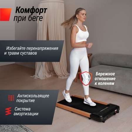 Беговая дорожка UNIX Fit Wood way 2.0 APP натуральный дуб 1.75 л. с до 100 кг 0.5 - 8.5 км/ч
