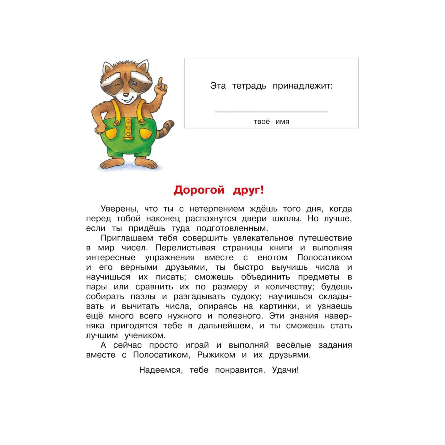 Книга Эксмо Цифры счет примеры для детей от 5лет - фото 2