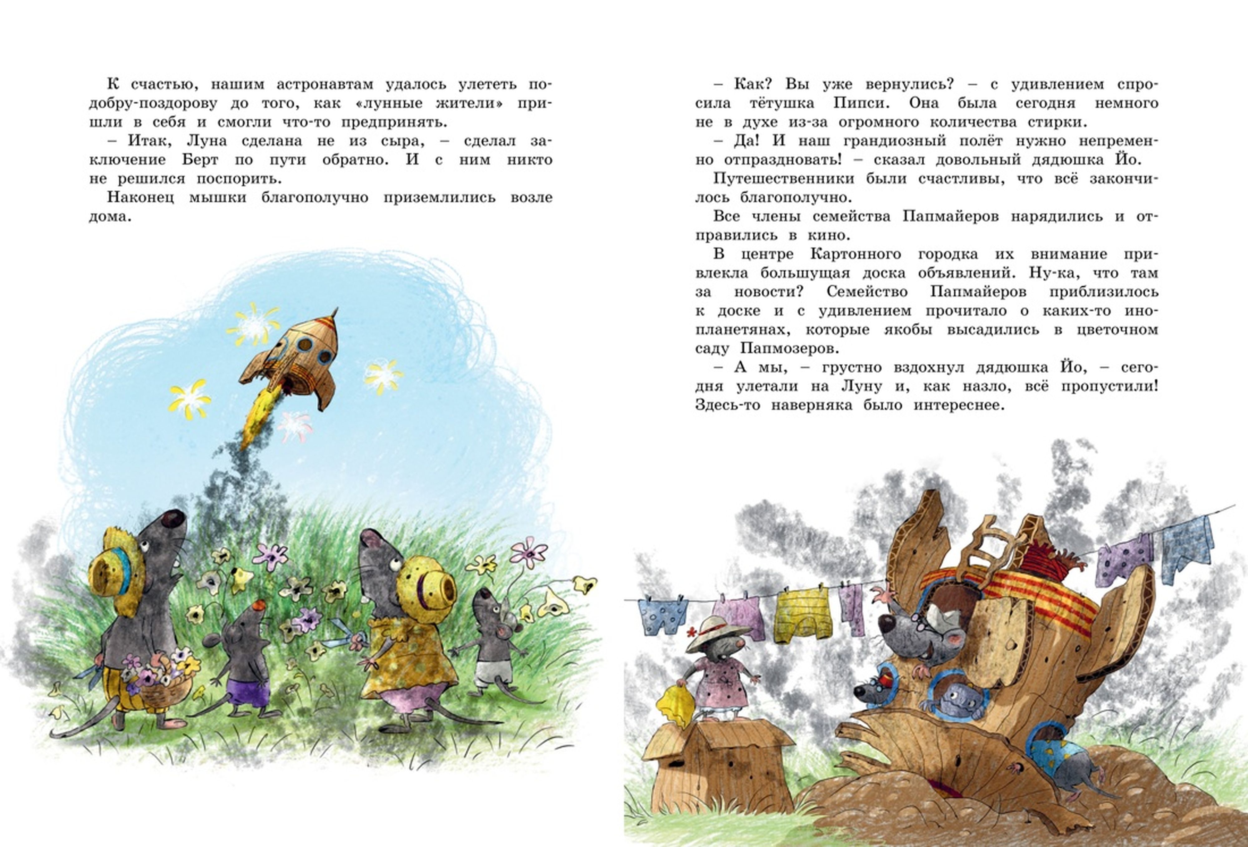 Книга Махаон Большая книга сказок Картонного городка Валько - фото 9
