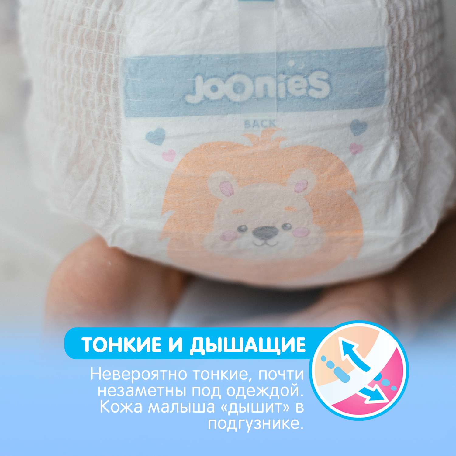 Трусики Joonies Premium Soft M (6-11 кг) 56 шт. - фото 10