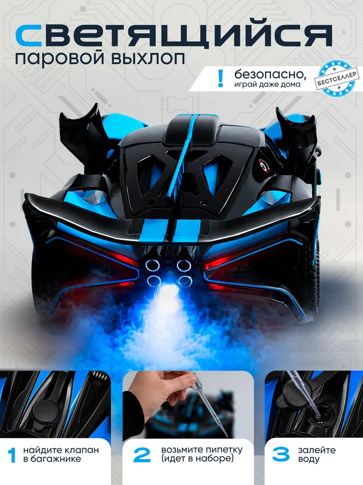 Автомобиль Бестселлер Bugatti 1:24 02.00.0262.03 - фото 5