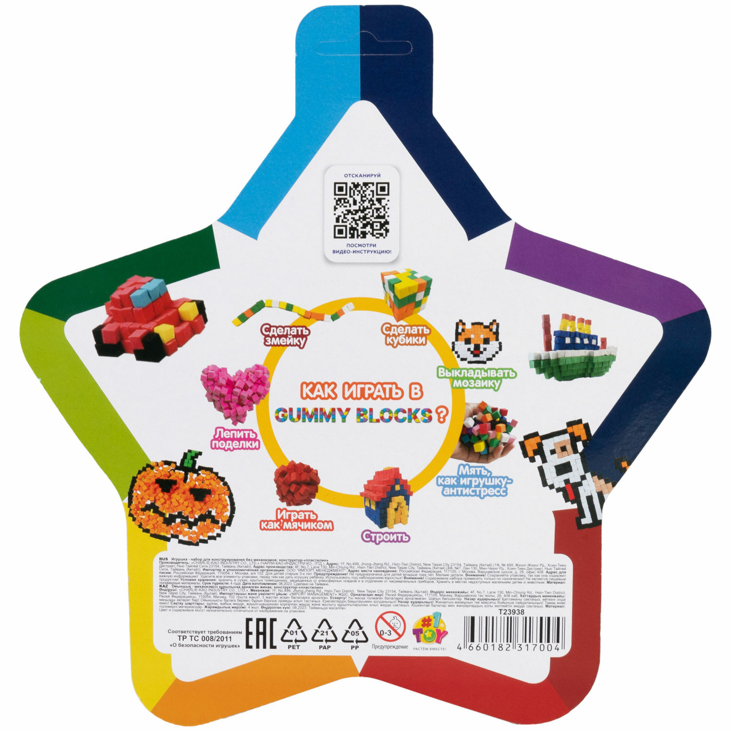 Пластилин 1TOY Gummy blocks антистресс 5 цв. - фото 14