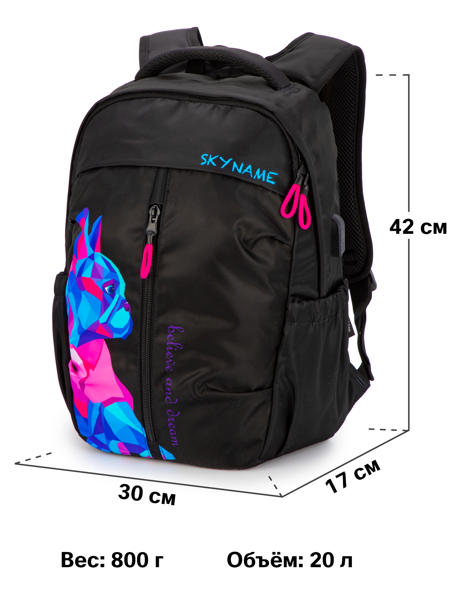 Рюкзак SkyName - фото 11