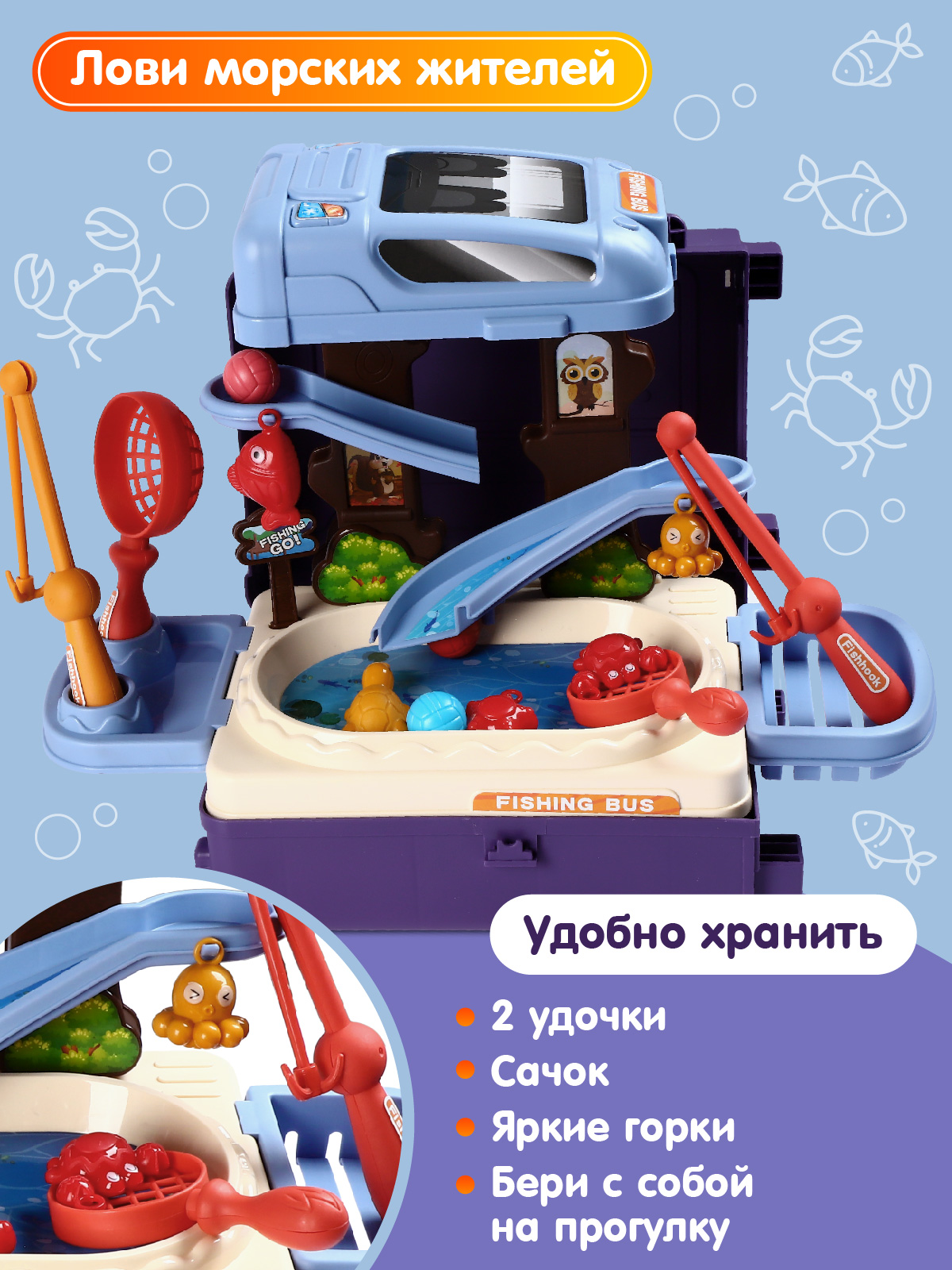 Игрушка Smart Baby Рыбак (инструменты) - фото 2