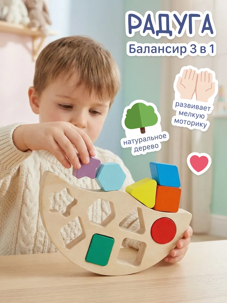 Игрушка Alatoys пирамидка Башня-балансир РАДУГА Сортер в ассортименте - фото 1