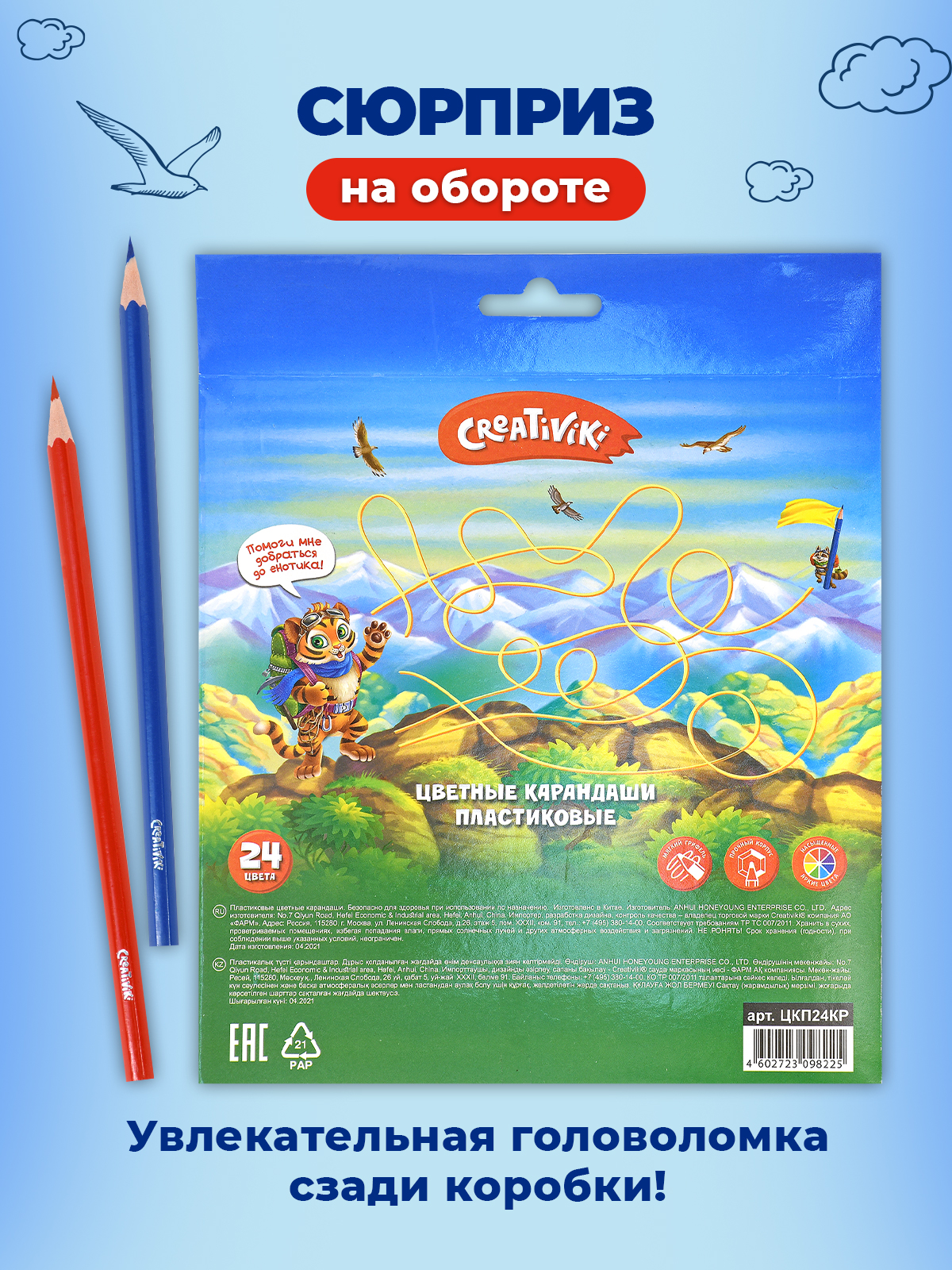 Карандаши цветные CReATiViKi 24 шт. - фото 5