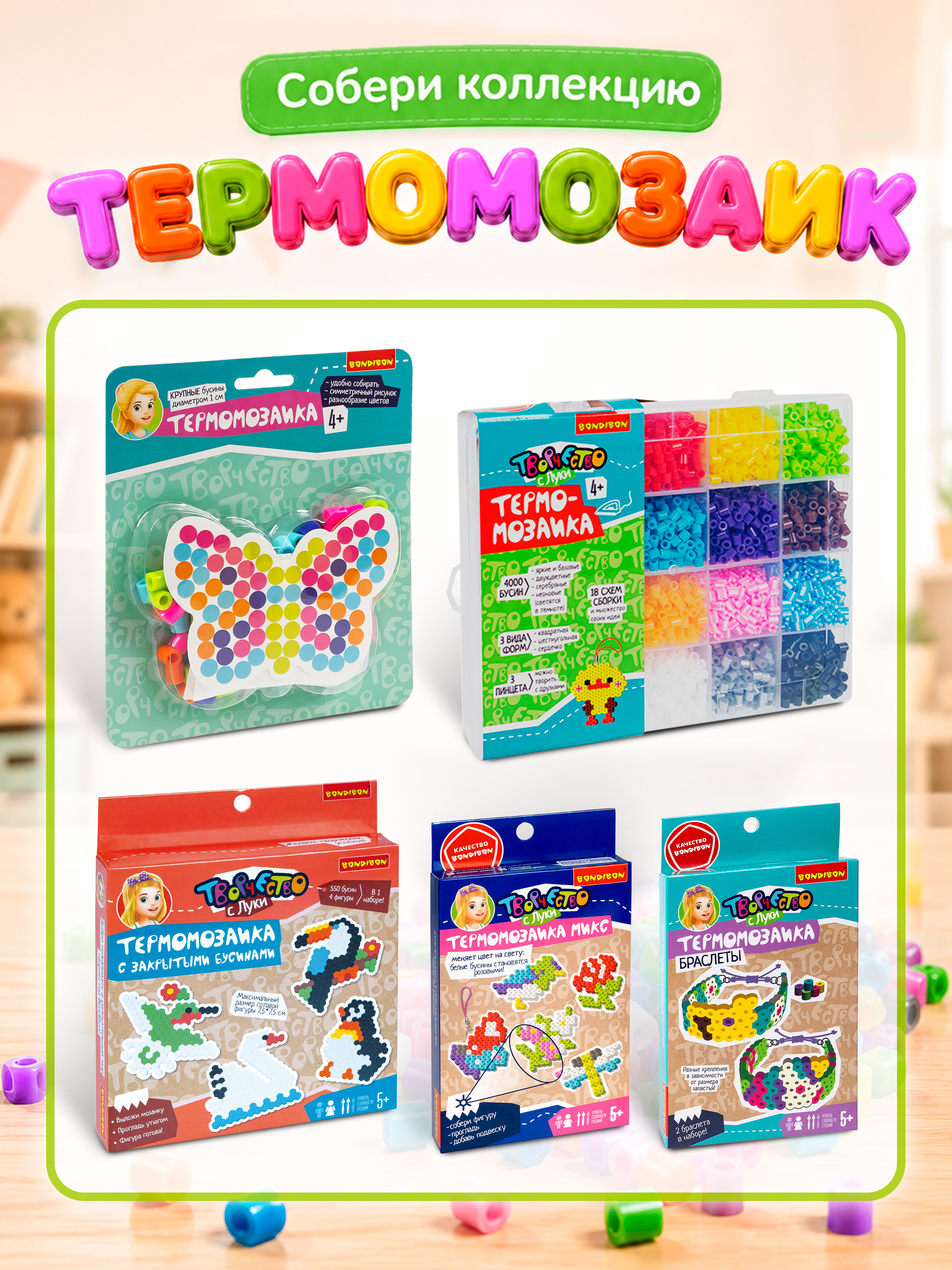 Термомозаика Bondibon картина Мишка 14х14см - фото 9