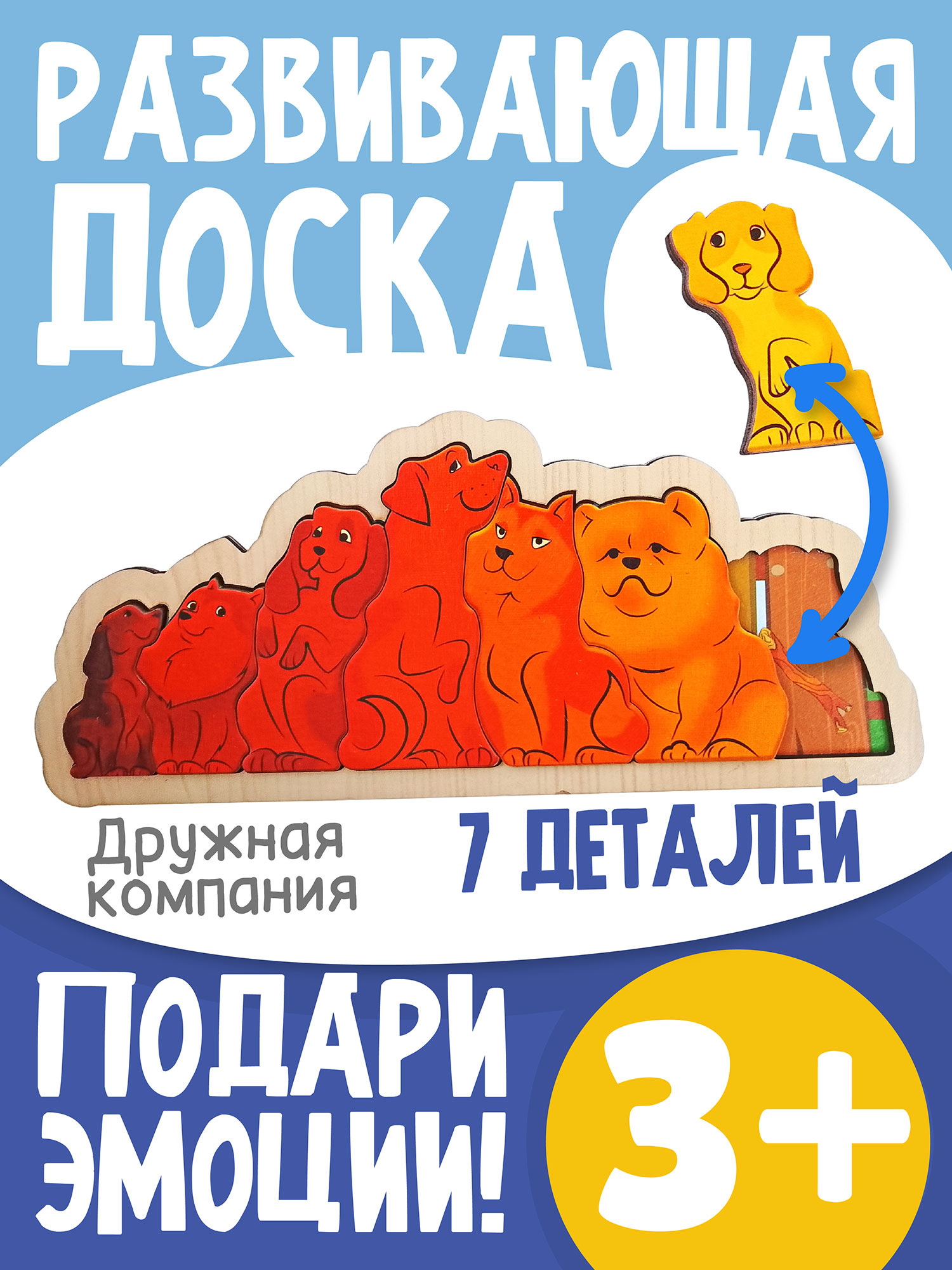 Игрушка Нескучные игры пазл Дружная компания - фото 1