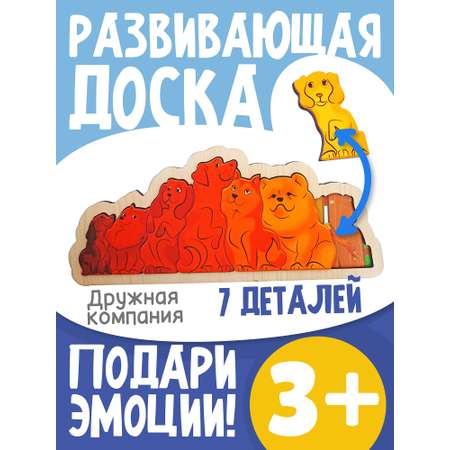 Игрушка Нескучные игры пазл Дружная компания