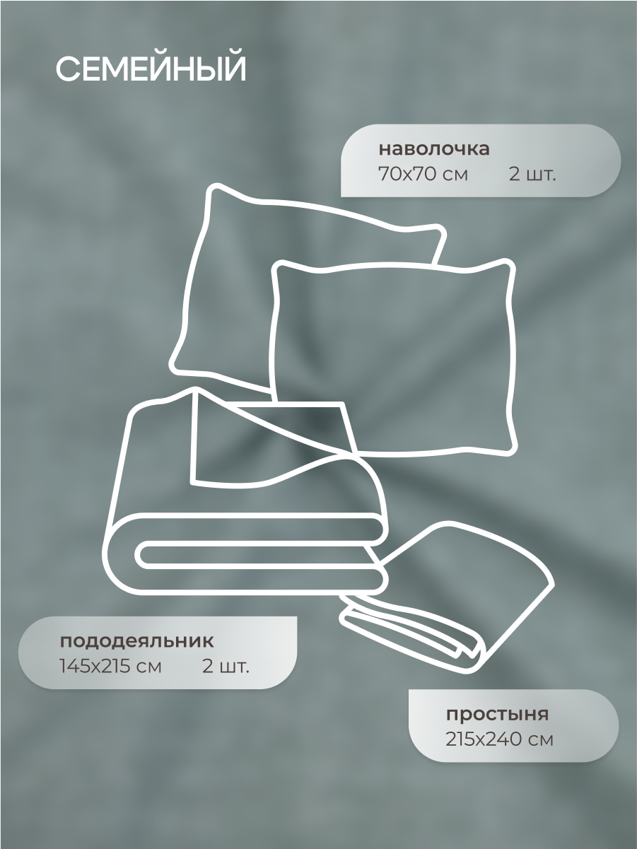 Комплект постельного белья для SNOFF Карлин семейный 5 предм. - фото 2