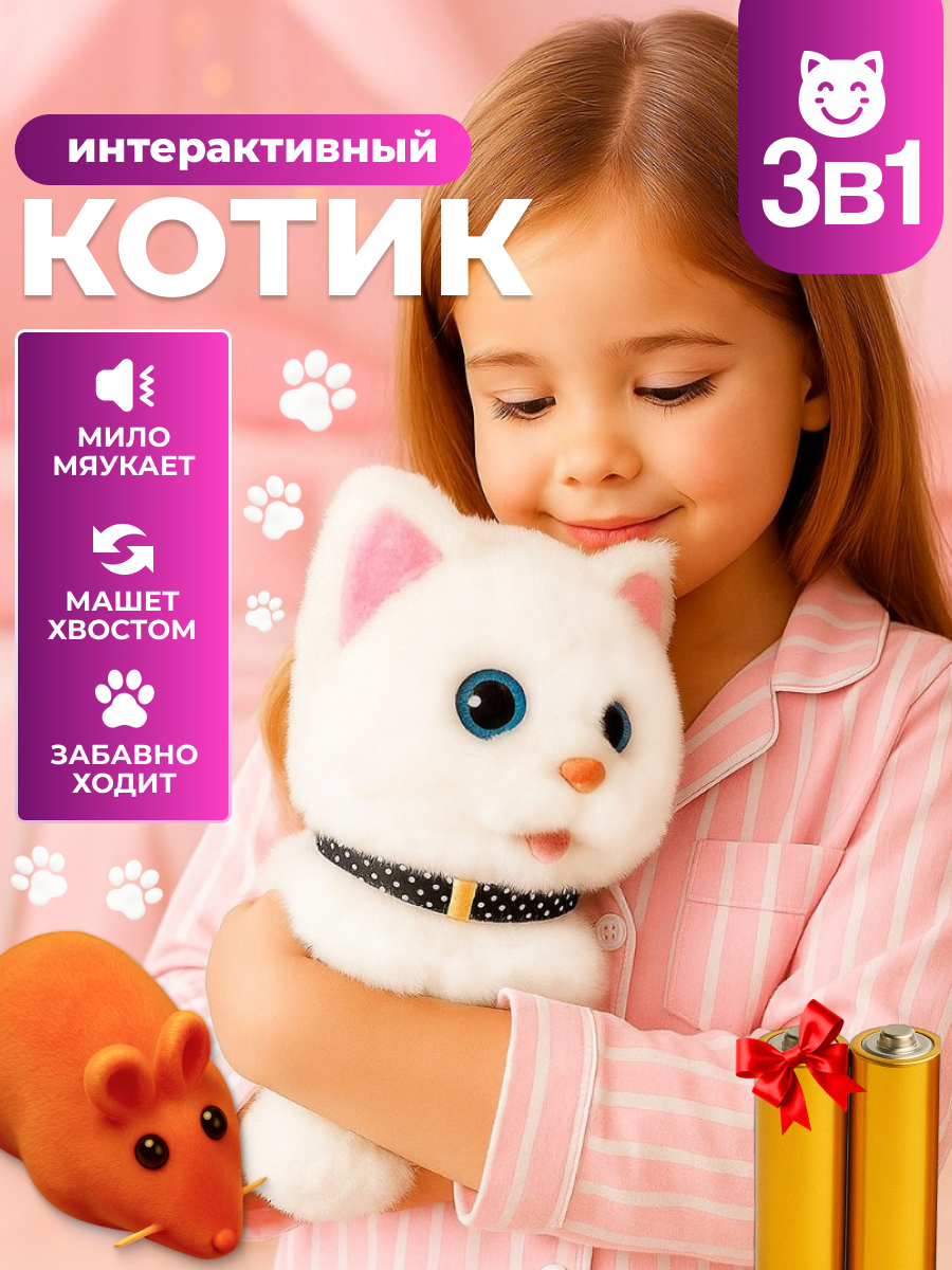 Мягкая игрушка FAVORITSTAR DESIGN котик 17 см - фото 1