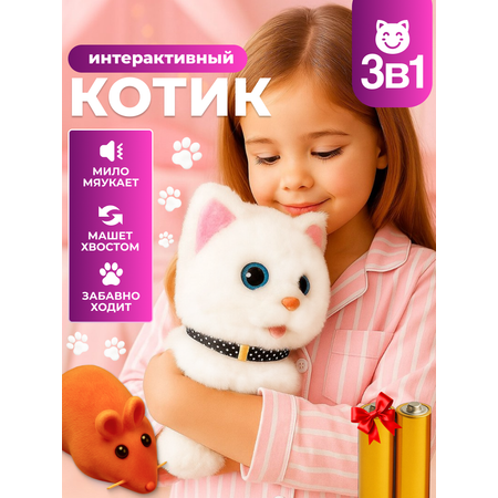 Мягкая игрушка FAVORITSTAR DESIGN котик 17 см