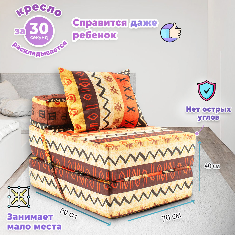 Кресло кровать MyPuff жаккард - фото 4