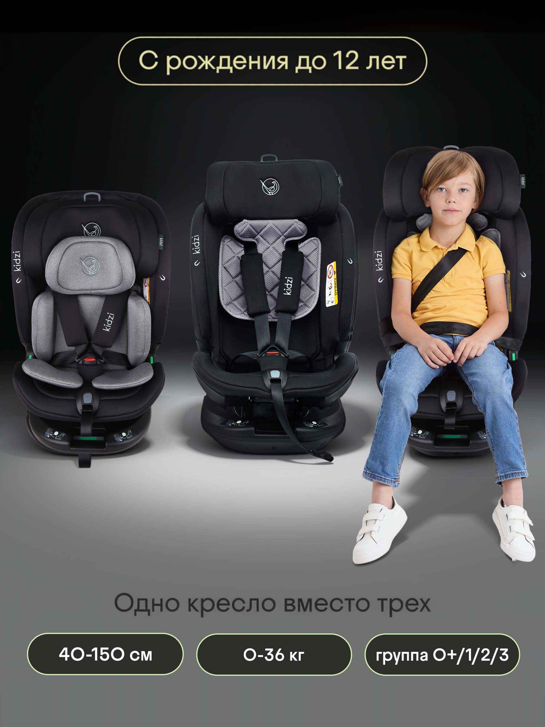 Автокресло Kidzi SPIN PLUS 360 i-SIZE Isofix 0+/1/2/3 (0-36 кг) серый - фото 2