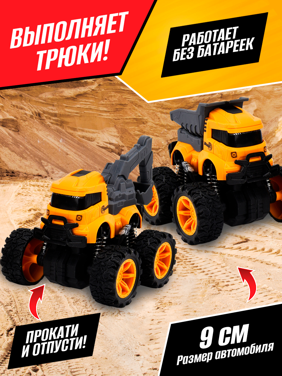 Багги Handers Строительная техника HAC1602-082 - фото 1