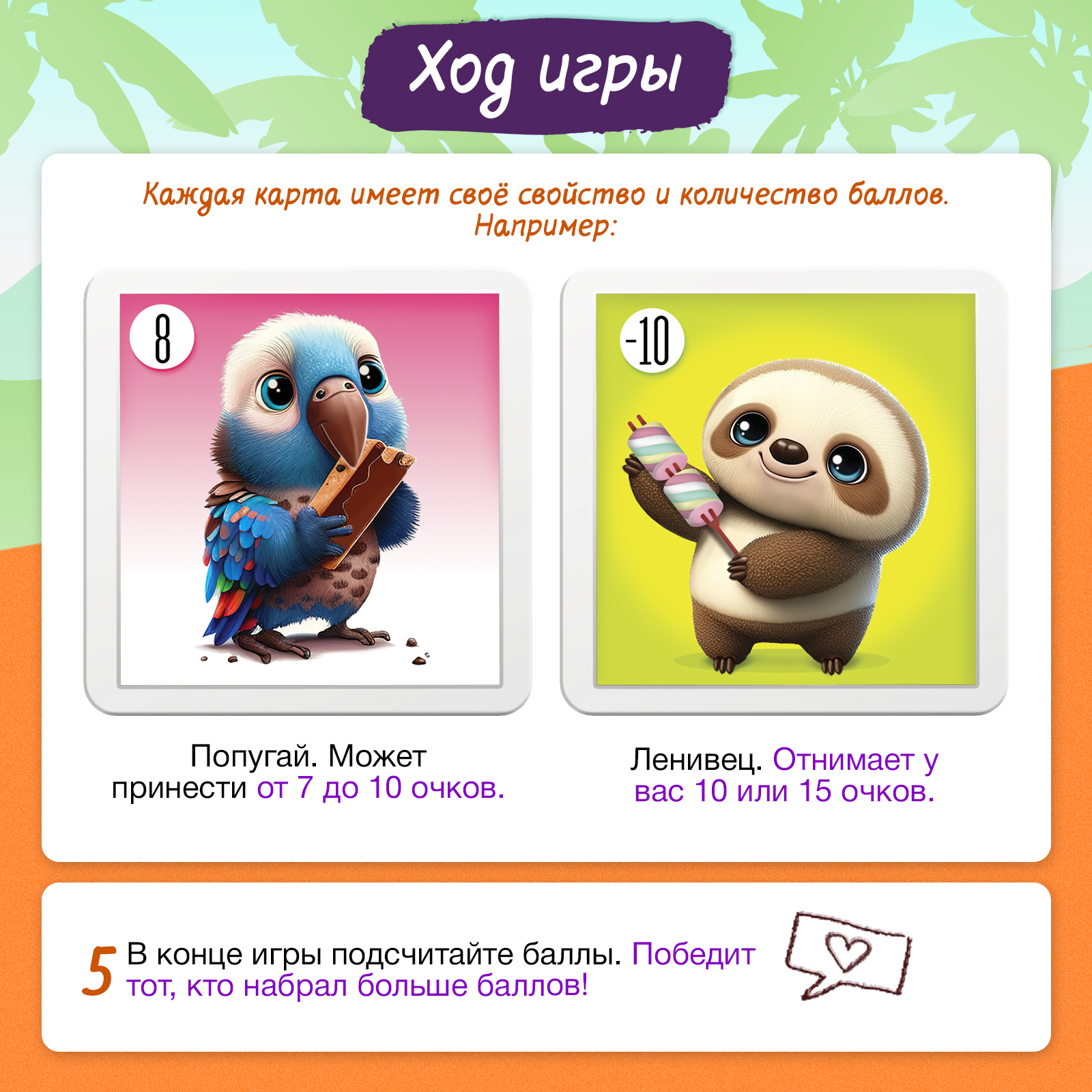 Настольная игра Лас Играс KIDS Редкий кадр - фото 4