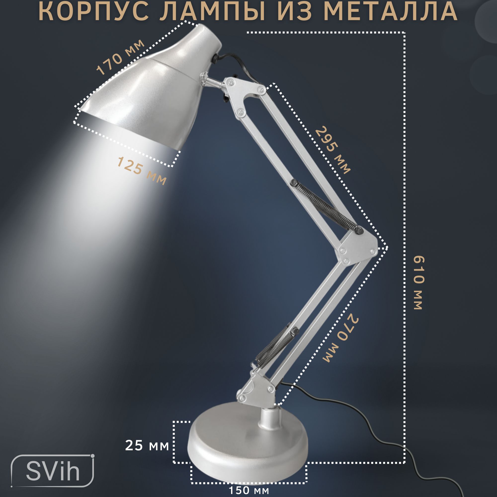 Лампа настольная на основании SVih с цоколем E27 60Вт струбцина в комплекте - фото 4