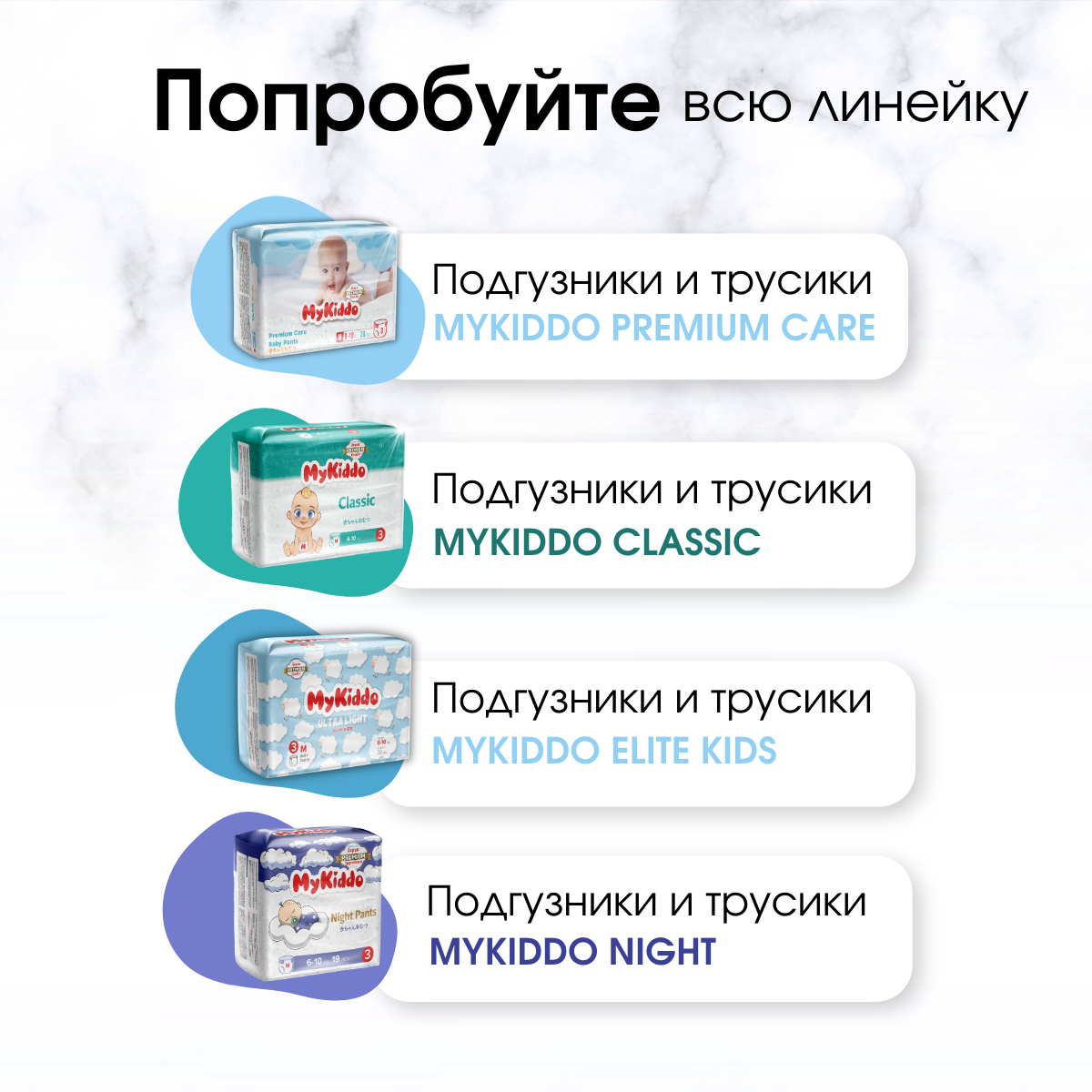 Трусики MyKiddo Classic XL 136 шт. - фото 9