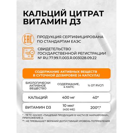 Кальций +Витамин D3 OVER Витамины для укрепления костей для иммунитета 100 капсул