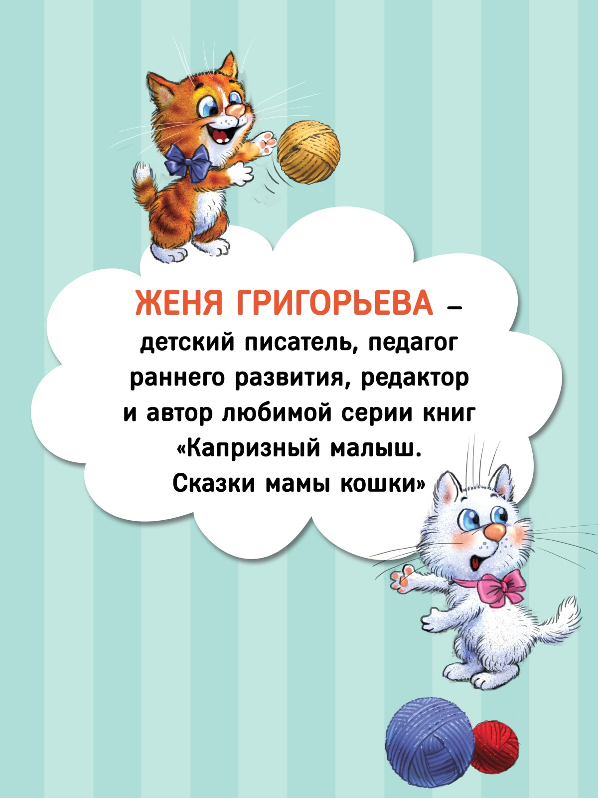 Книга Не хочу спать! ПИТЕР Сказка для маленьких совят - фото 18