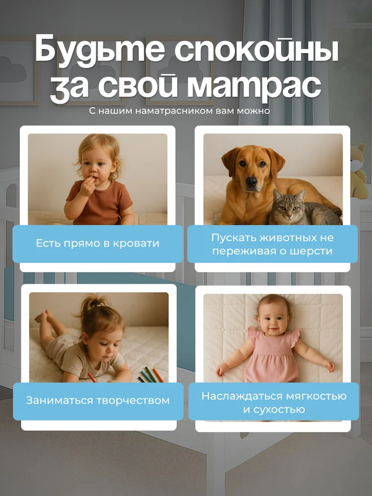 Наматрасник Бим-Бом 60х120 - фото 8