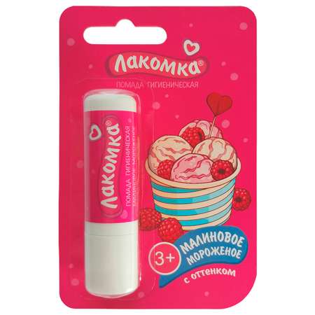 Гигиеническая помада Лакомка