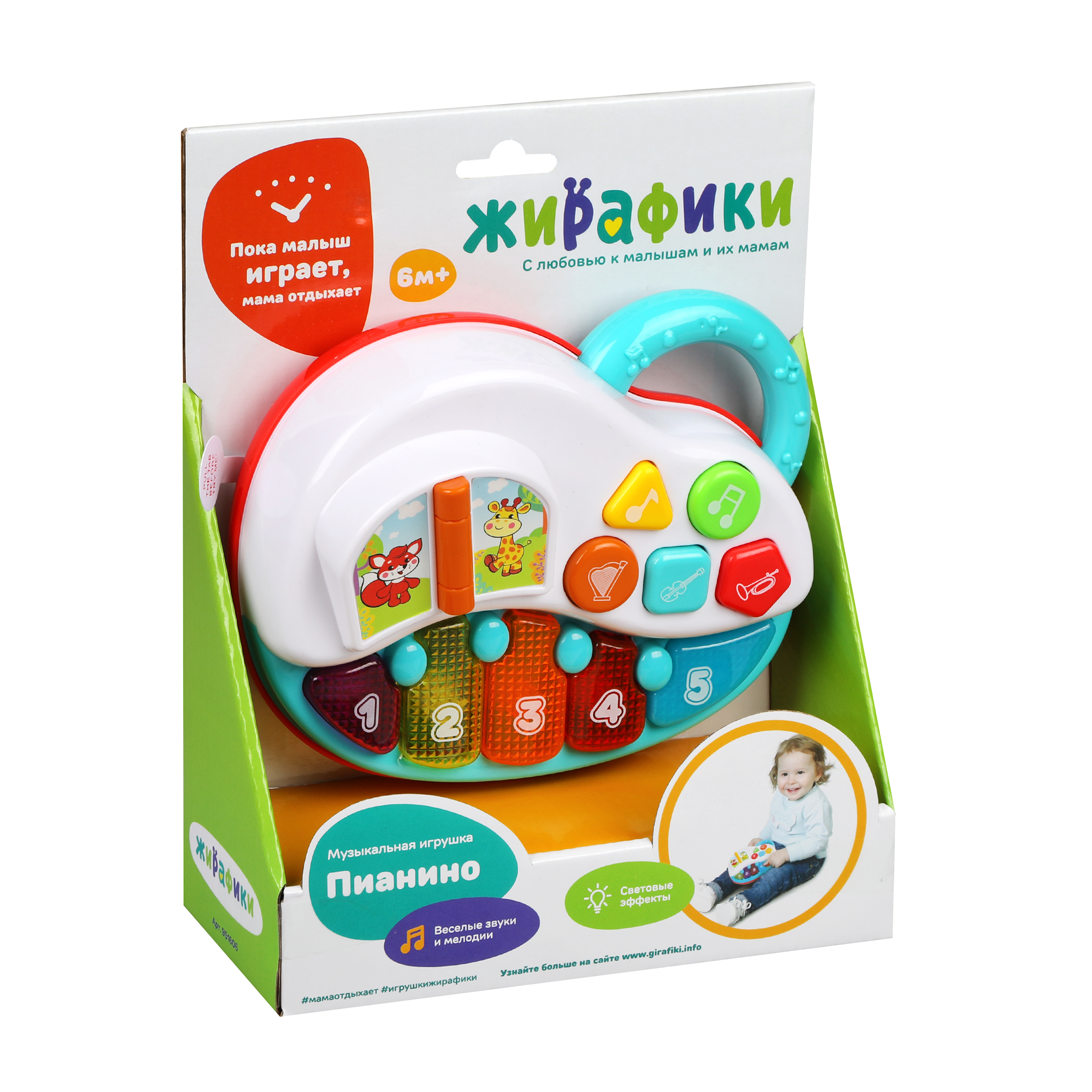 Игрушка музыкальная Жирафики пианино в ассортименте - фото 3
