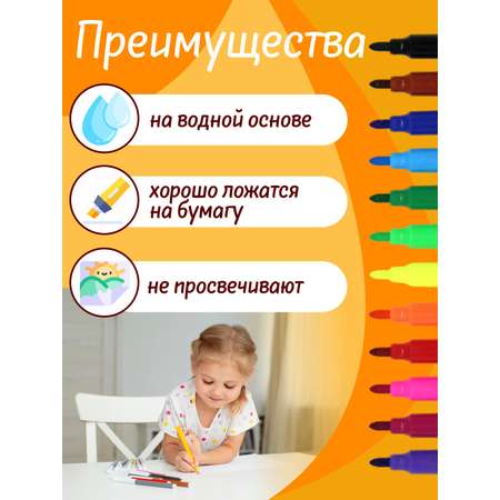 Фломастеры Arte Nuevo двусторонние 12 цв.