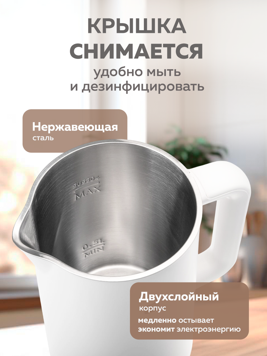 Чайник HALSA умный Wi-Fi пластиковый белый - фото 5